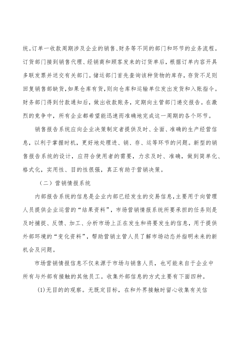 光芯片行业国产化替代机遇分析.docx_第3页