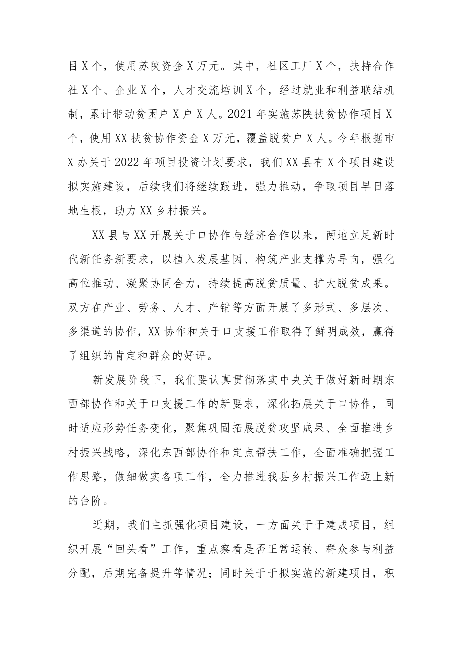 党建引领乡村振兴实施方案范文（三篇）.docx_第3页