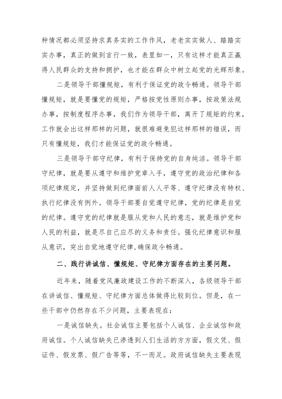 党员个人加强作风建设心得体会范文(通用四篇).docx_第2页