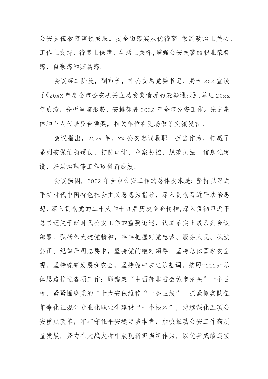 喜迎二十大忠诚保平安主题实践发言范文（两篇）.docx_第3页