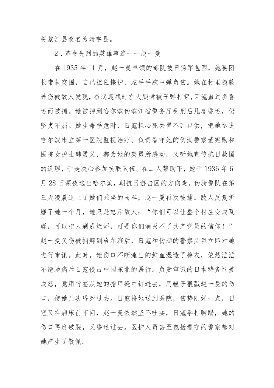 学习革命前辈和先进典型事迹的心得体会范文（五篇）.docx_第2页