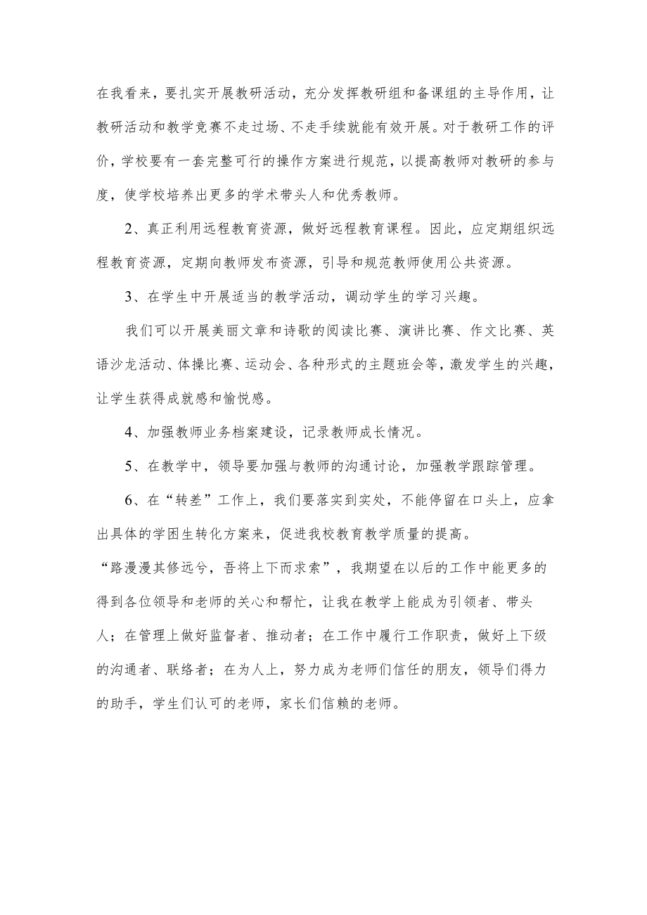 班主任两工作报告.docx_第3页