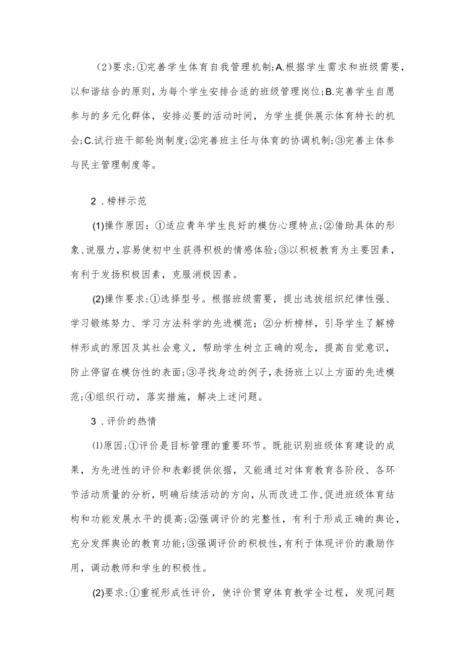 班级上学的总结和新的一计划.docx_第3页