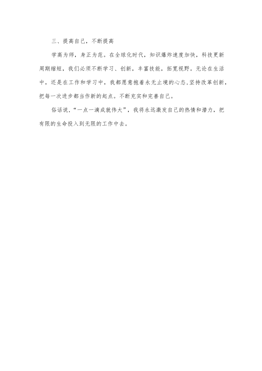 班主任工作小结.docx_第2页