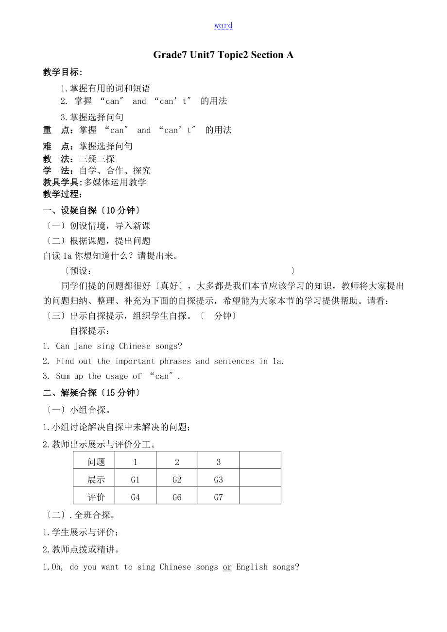 教案设计英语unit7topic2sectionA.doc_第1页