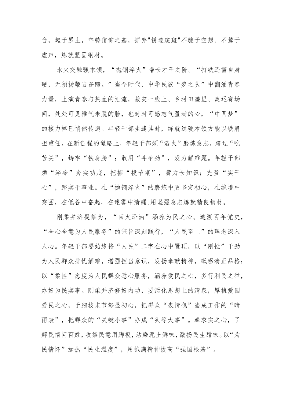 有关注重实际实事求是简短心得体会范文（五篇）.docx_第2页