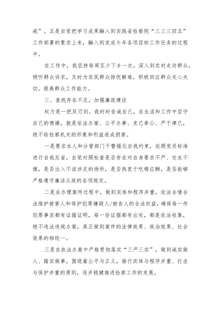 学习新时代中国特色社会主义思想心得体会收获范文(四篇).docx_第3页