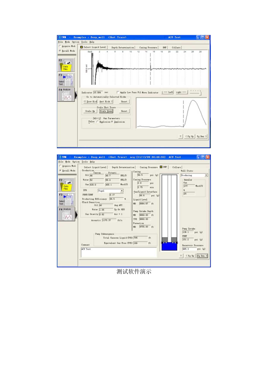 液面测试及压力折算介绍.docx_第2页