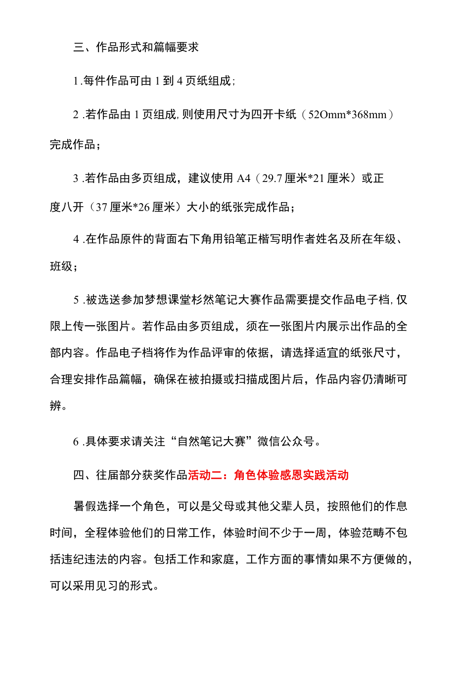 2022中学暑期社会实践德育实践系列活动方案（范本）.docx_第2页