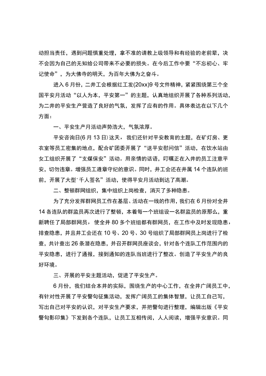 2022一通三防工作计划汇总.docx_第2页