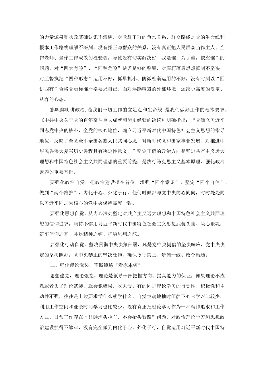 2022七一党课讲稿一.docx_第2页