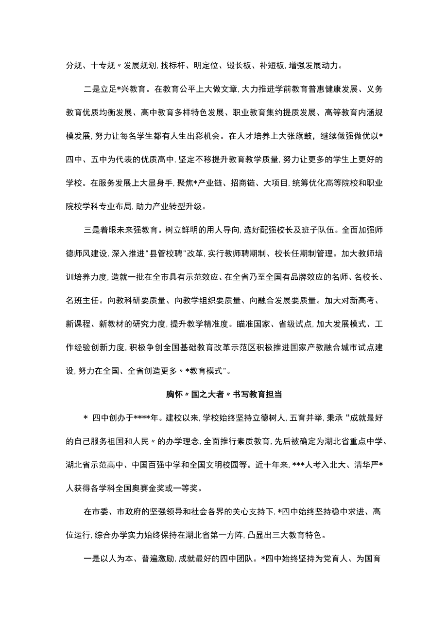 全市优秀教师和学生代表座谈会发言汇编（8篇）.docx_第2页