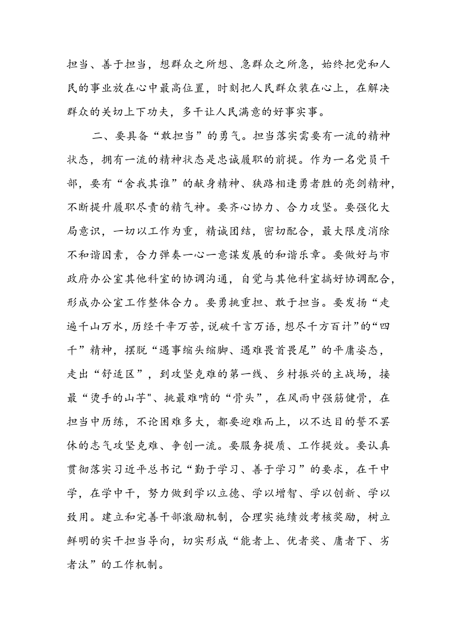 2022专题党课讲稿（共七篇）.docx_第3页