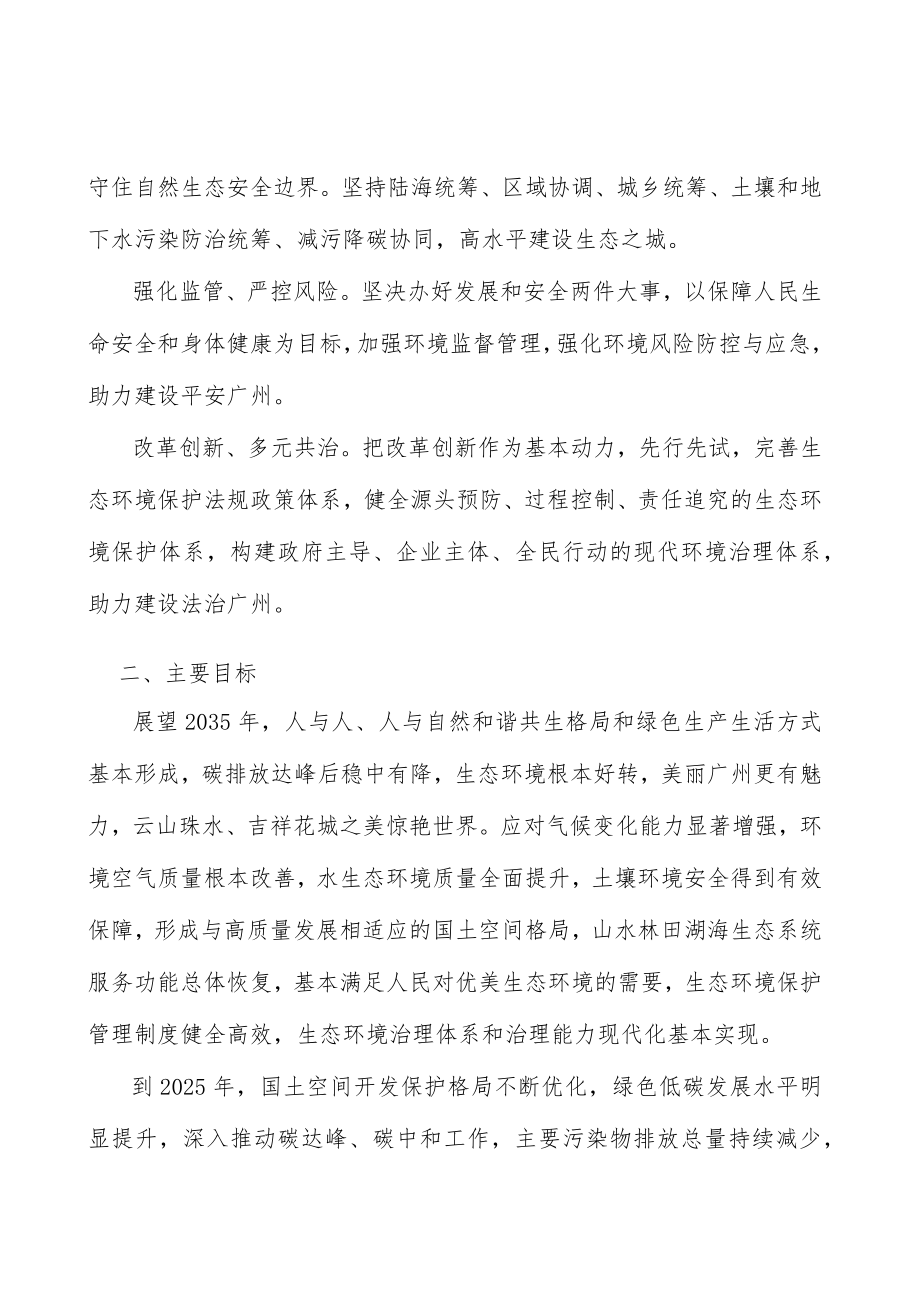 全力保障饮用水水源安全实施方案.docx_第2页