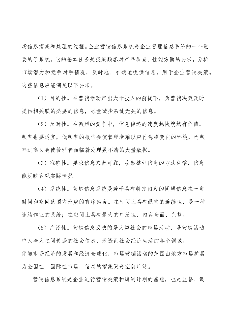 全球油气行业概况及发展趋势分析.docx_第3页