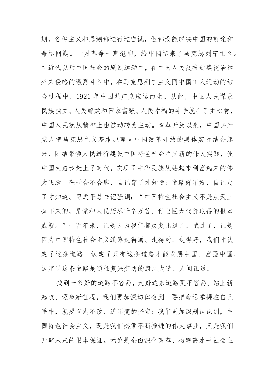 关于一段概括回顾100党的历程5篇.docx_第3页