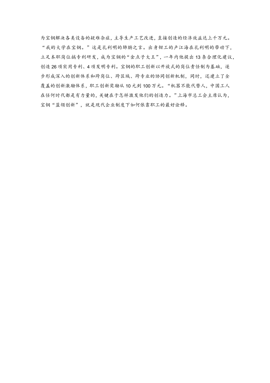 公文作业.docx_第2页