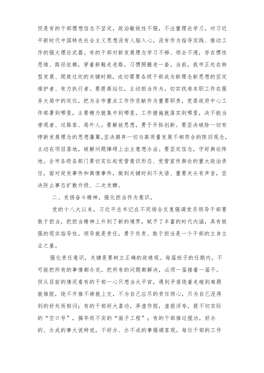 2022下半专题党课讲稿7篇合编范文.docx_第2页