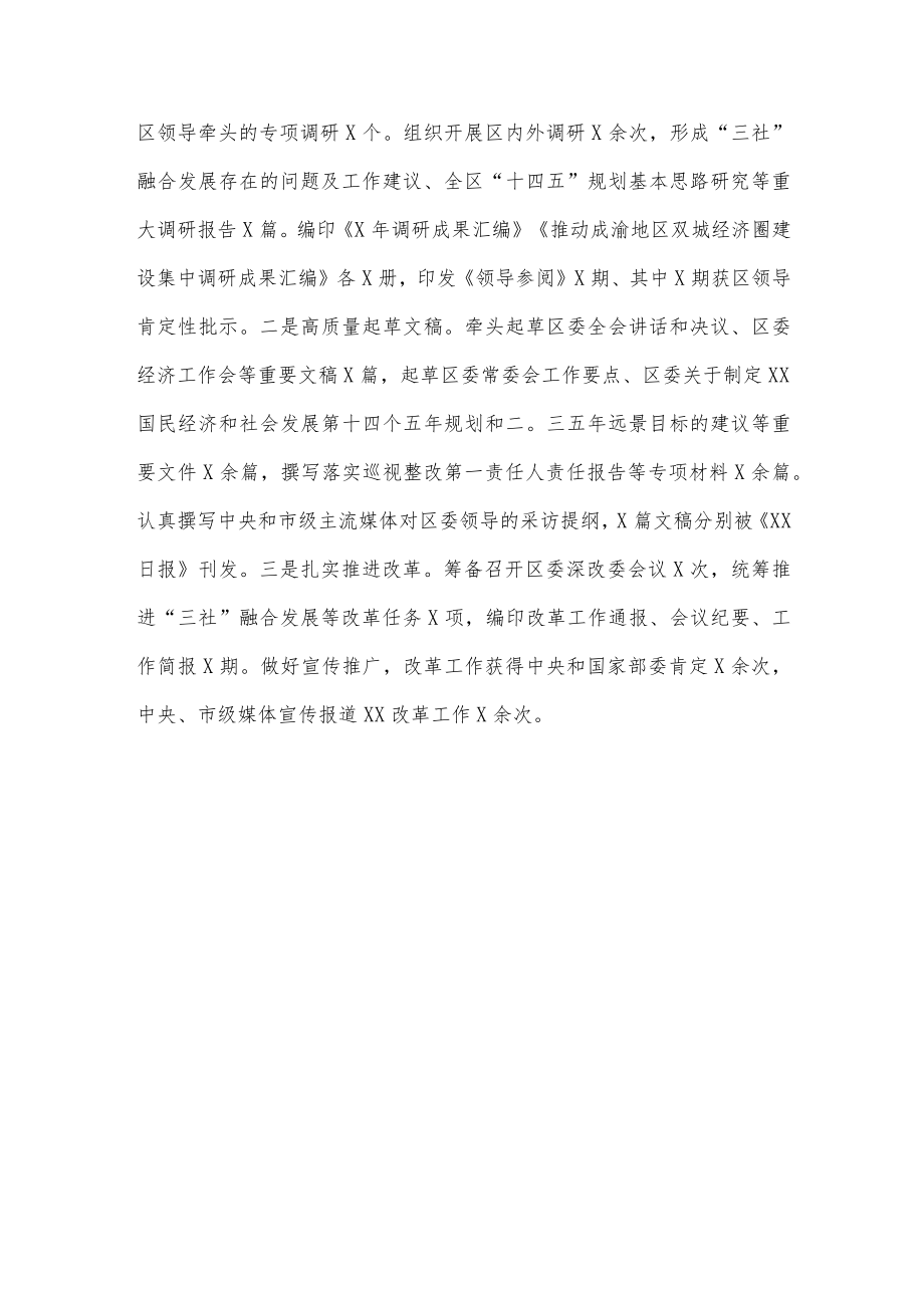 2022优秀基层党组织先进事迹材料.docx_第3页