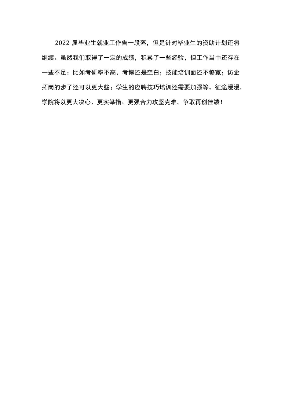 学院资助育人微光计划活动总结.docx_第3页