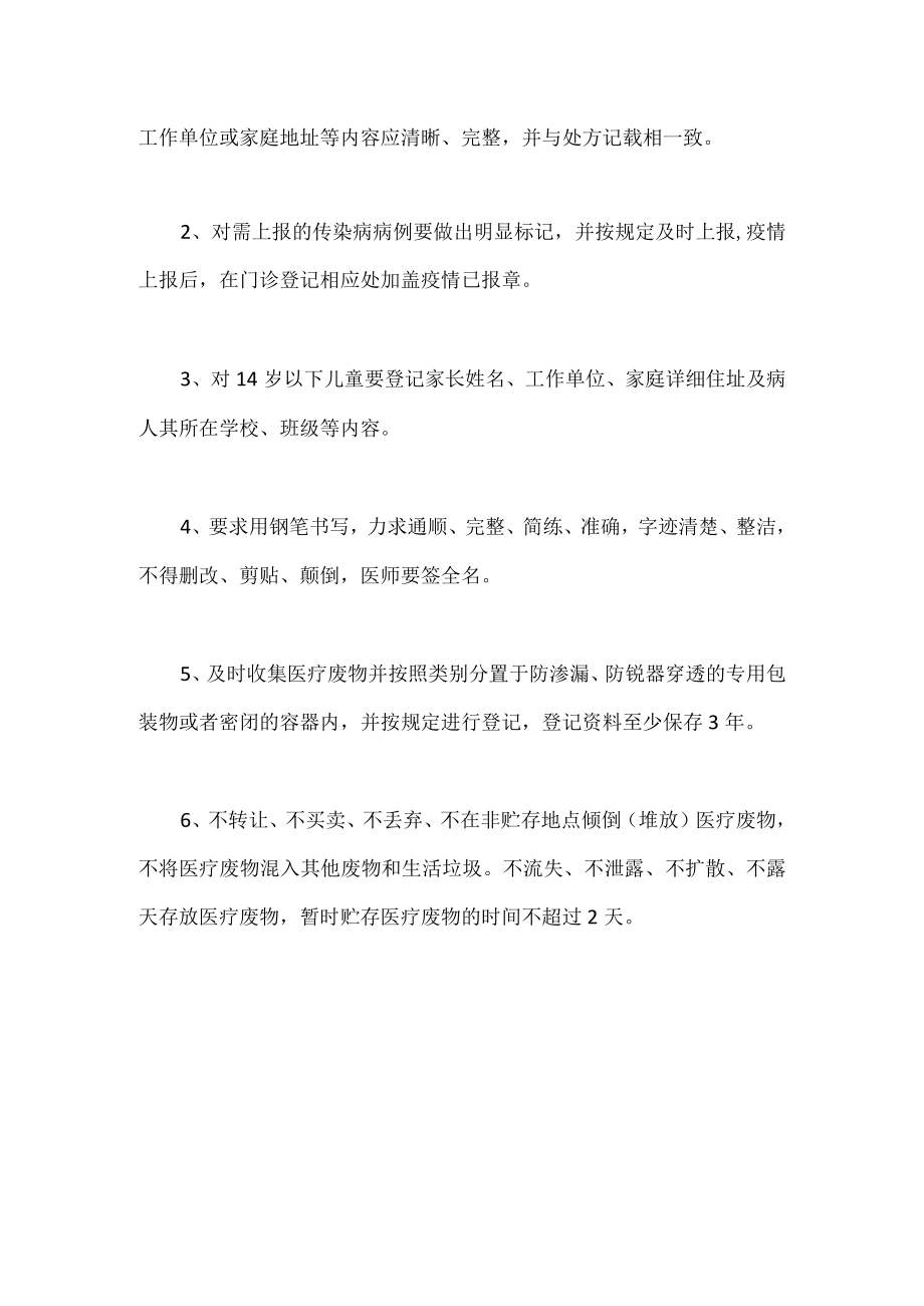 公共卫生个人工作计划.docx_第3页