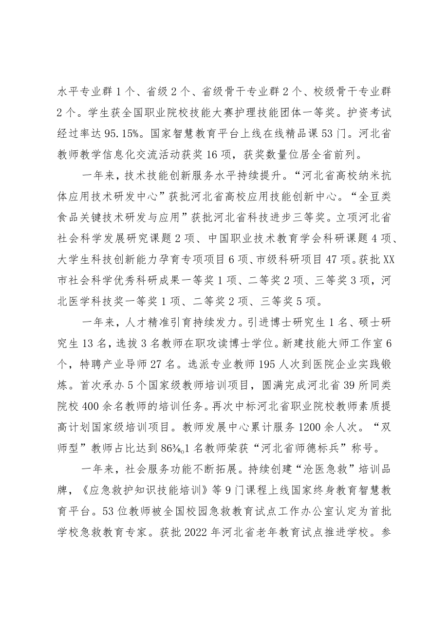 2023年新年贺词.docx_第2页