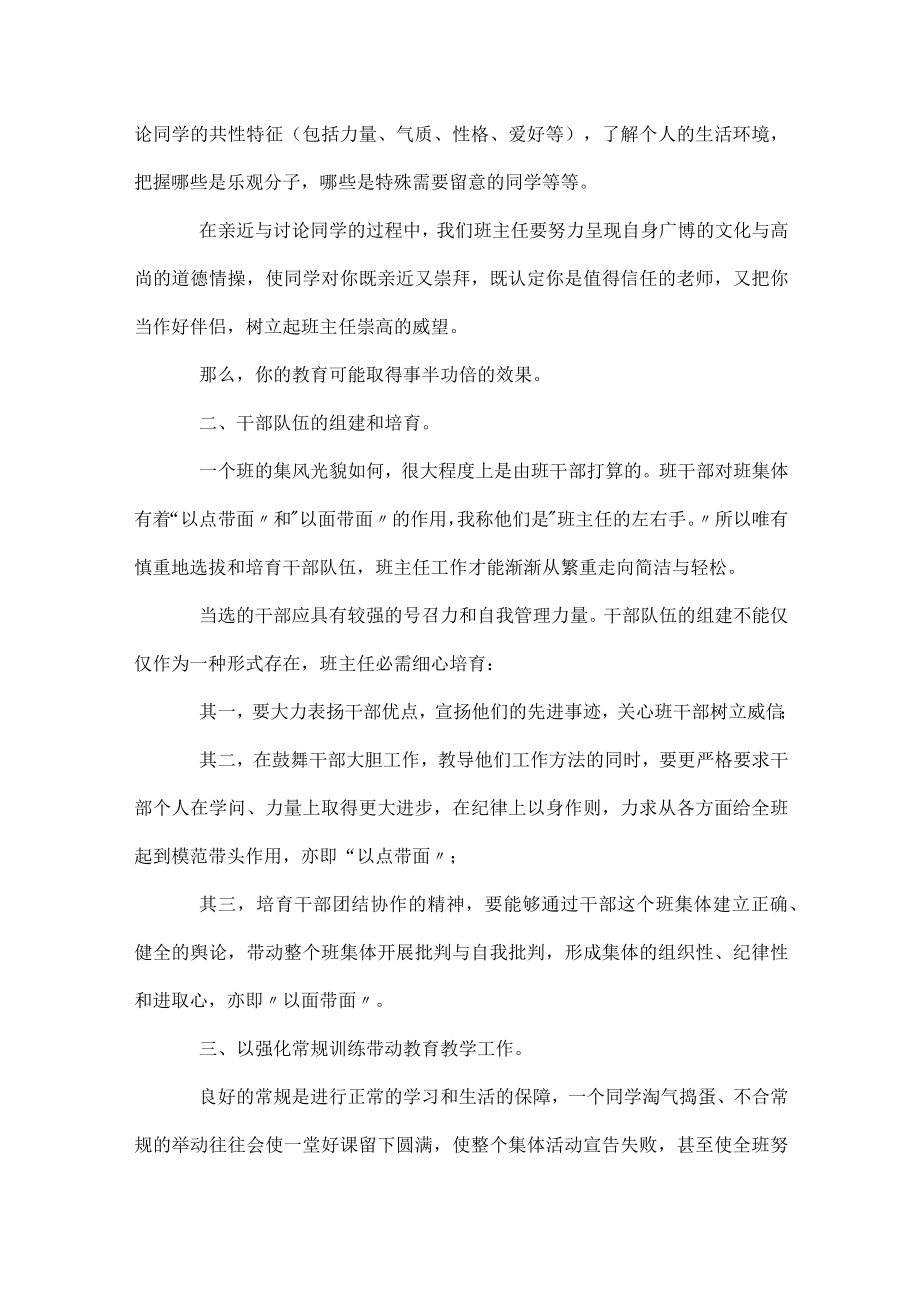 环保工作者的工作报告总结.docx_第3页