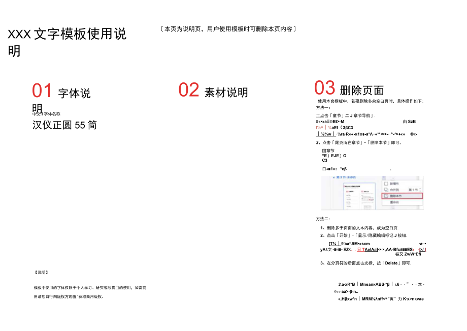 居家隔离登记表.docx_第2页