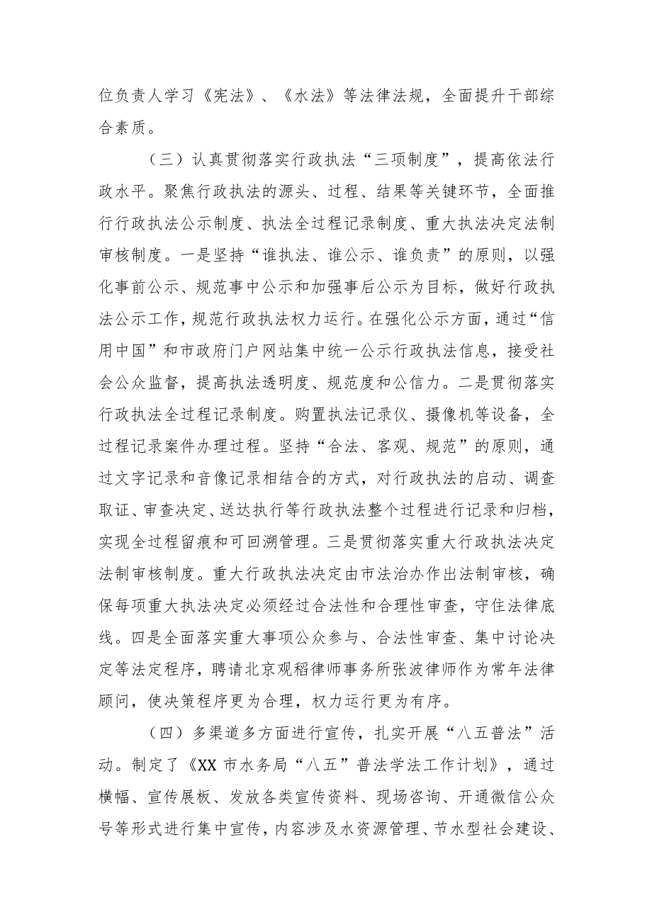 党组书记述法工作报告.docx_第2页