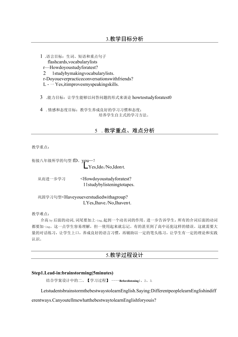 刘铭德教学设计九年级U1.docx_第2页