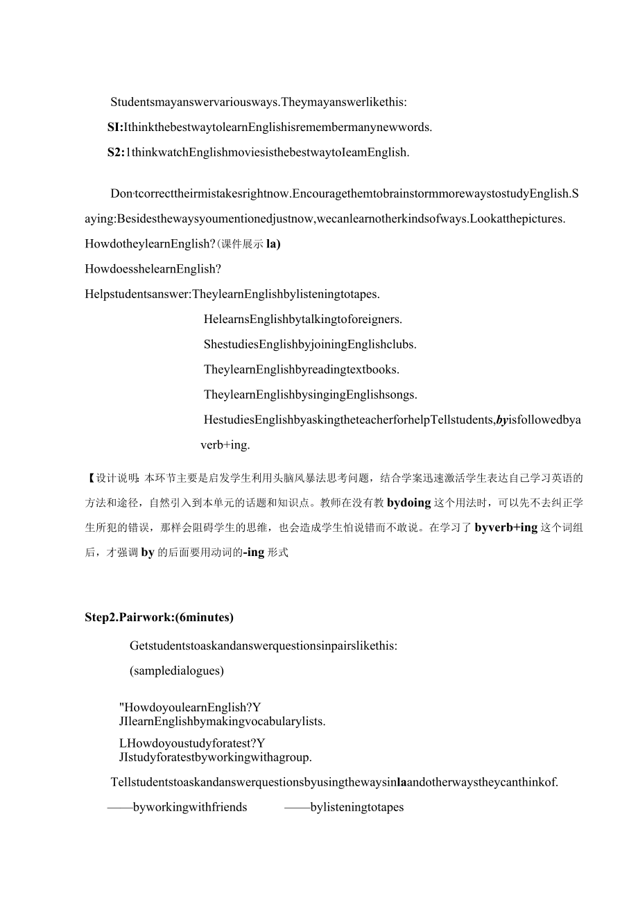 刘铭德教学设计九年级U1.docx_第3页