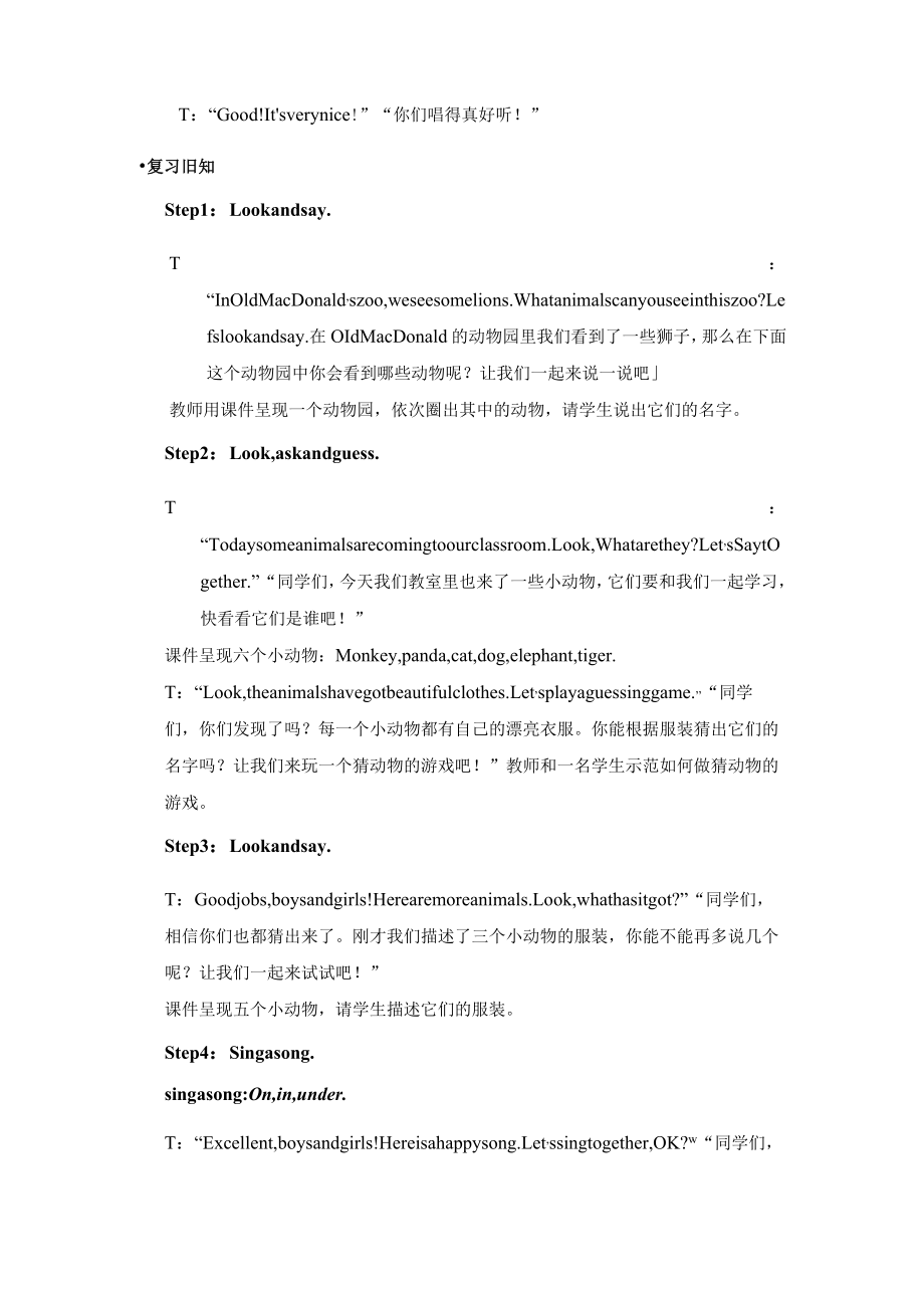 名师教案：review module Unit 2 Period 1.docx_第2页