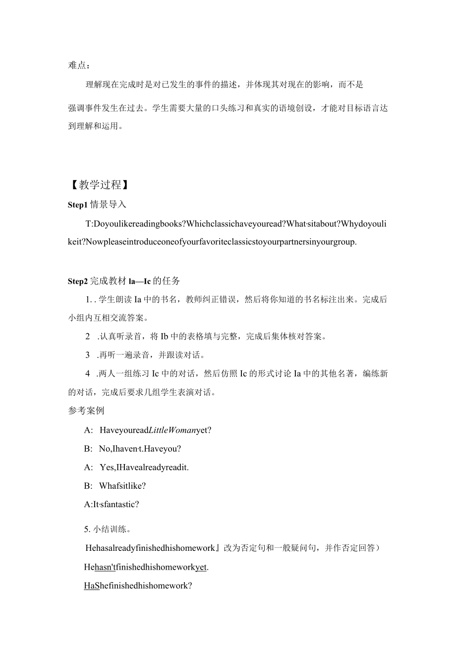 名师教案：Have you read Treasure Island yet（Section A 1a-2d）.docx_第2页