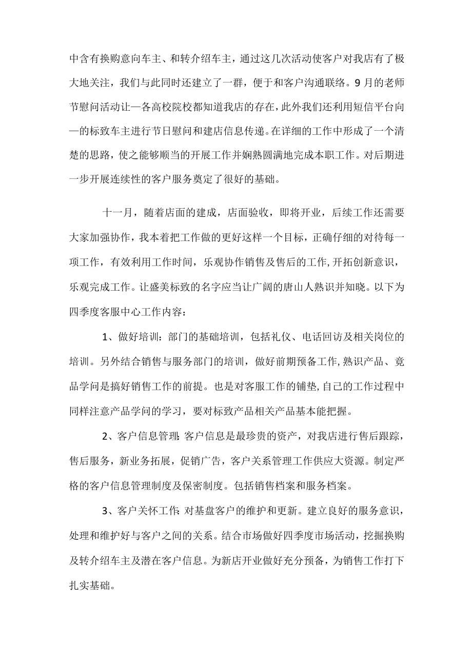 毕业生顶岗实习心得体会2023.docx_第3页