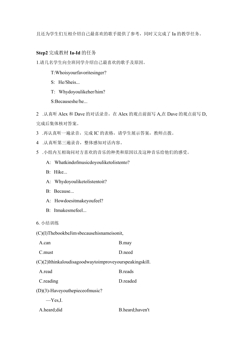 名师教案：Have you read Treasure Island yet（Section B 1a-1d）.docx_第2页