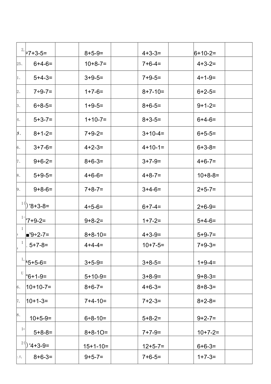 一年级20以内加减法混合运算3000题每页100题已排版.docx_第2页