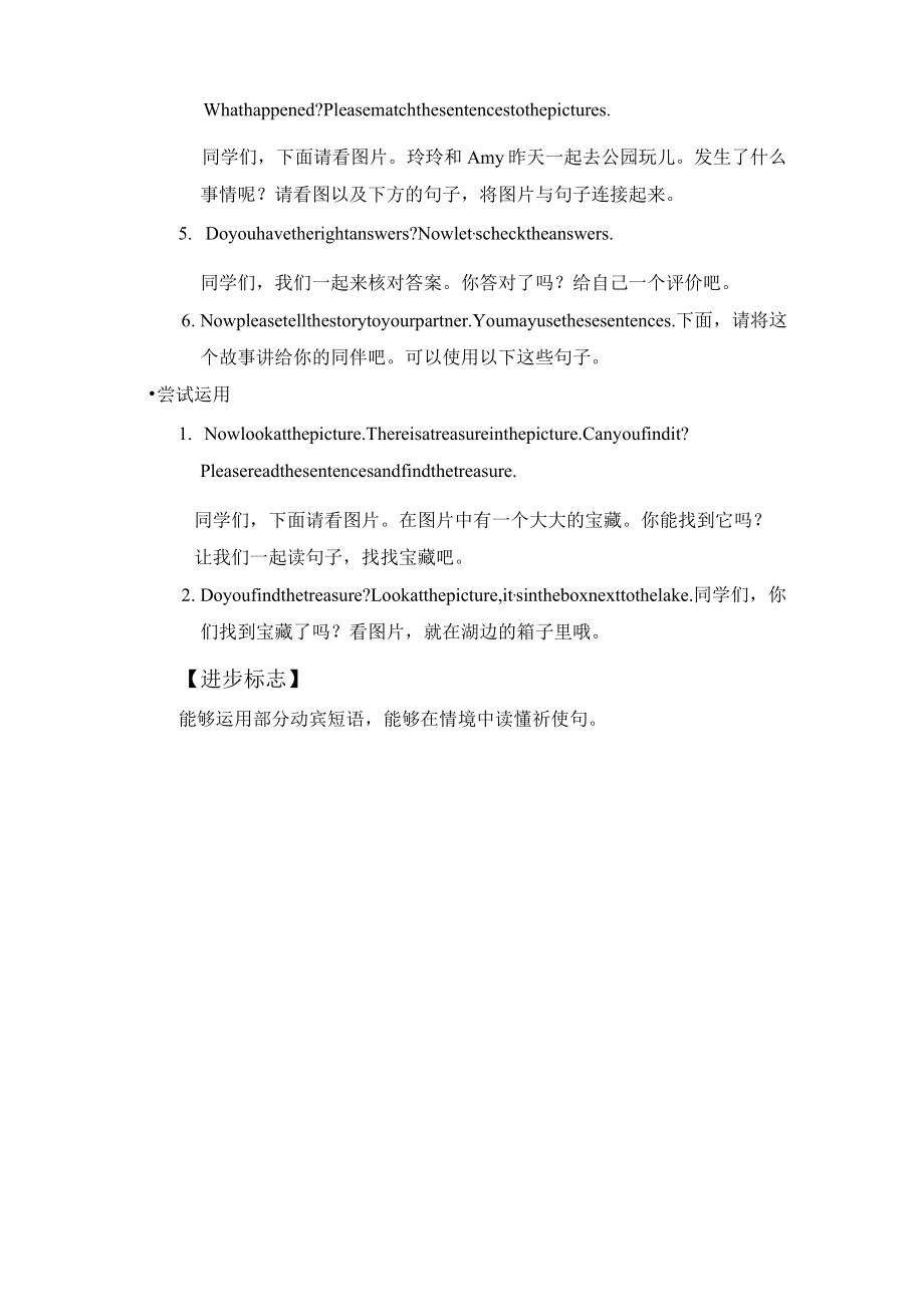 名师教案：Review Module Unit 2.docx_第2页