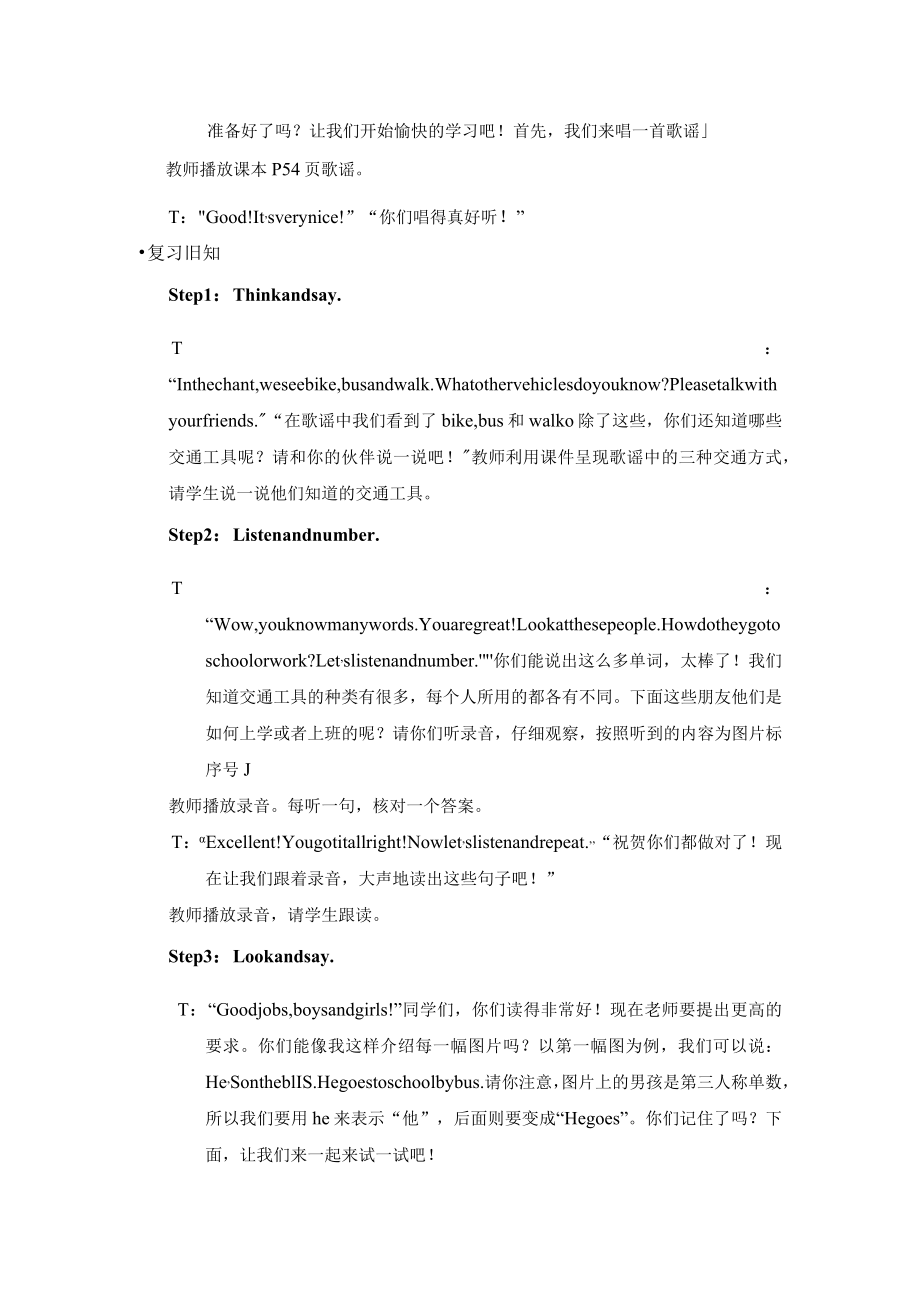 名师教案：review module Unit 2 Period 2.docx_第2页