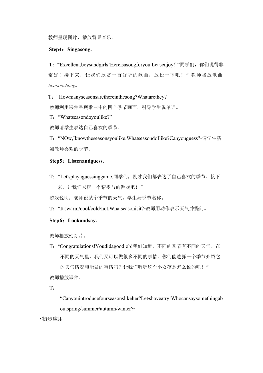 名师教案：review module Unit 2 Period 2.docx_第3页