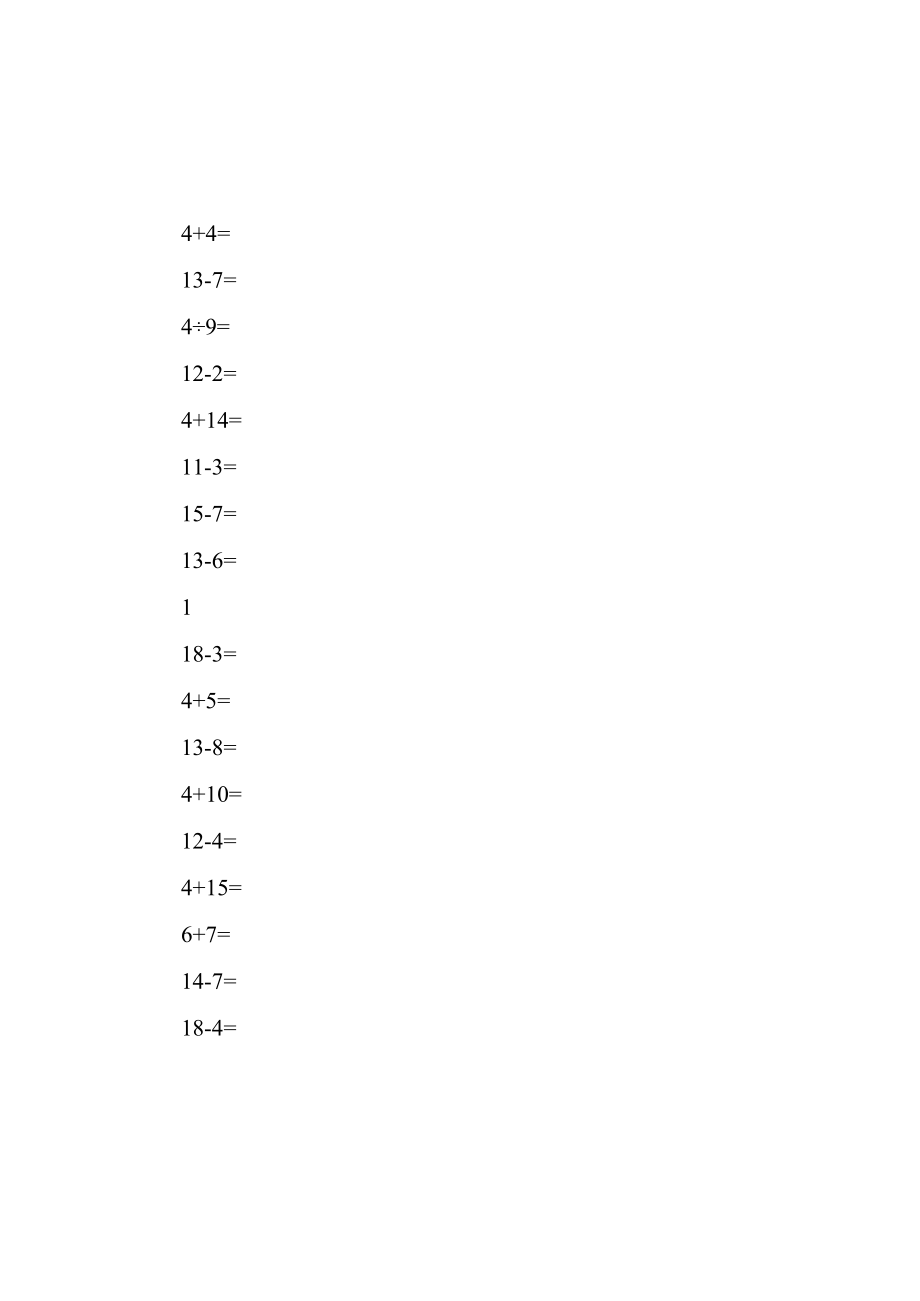 20以内加减法,每篇50题.docx_第2页