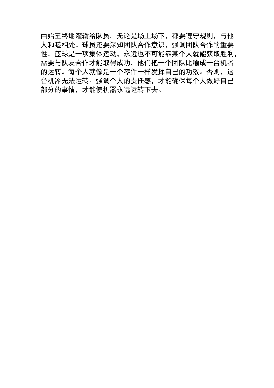 参训教师心得体会报告.docx_第3页