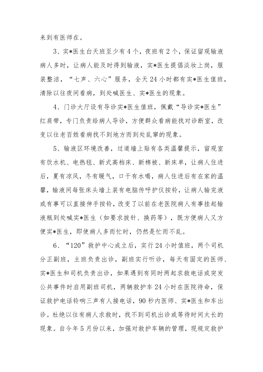 医生急诊科年度工作总结汇报.docx_第2页