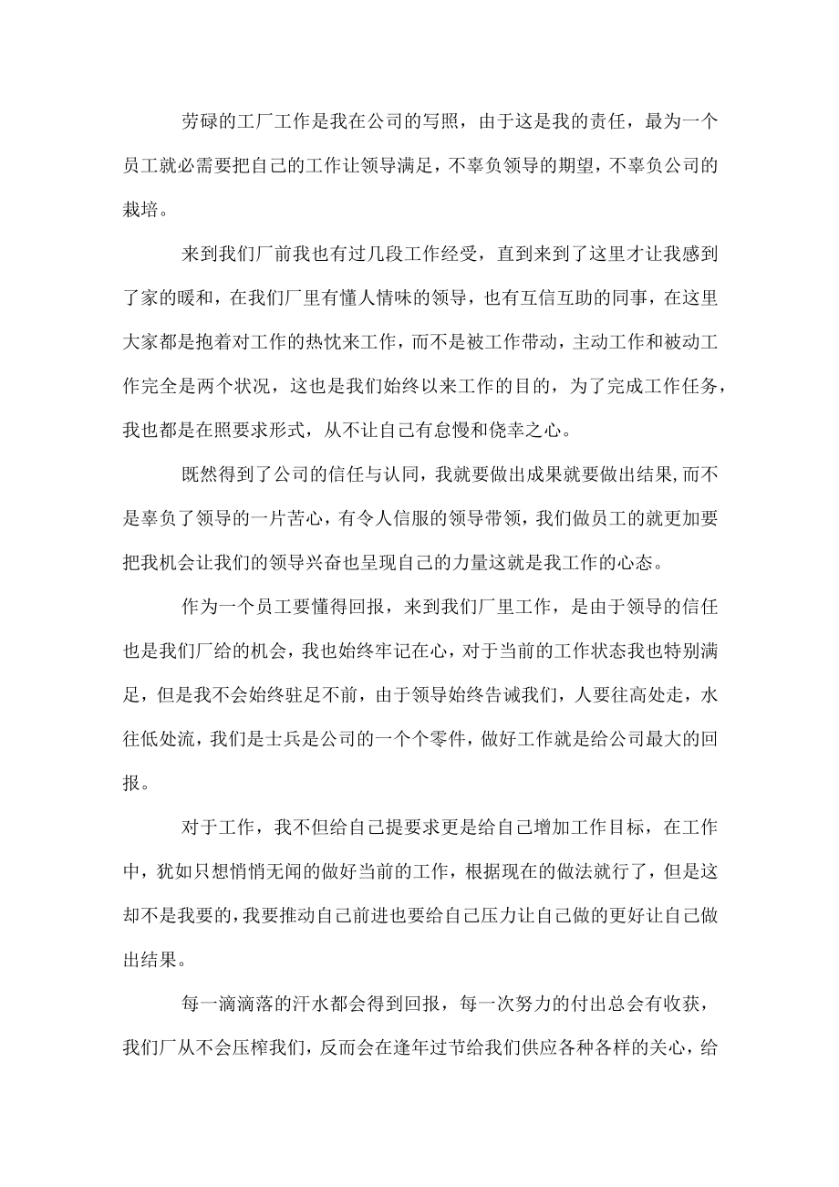 个人工作总结700字.docx_第2页