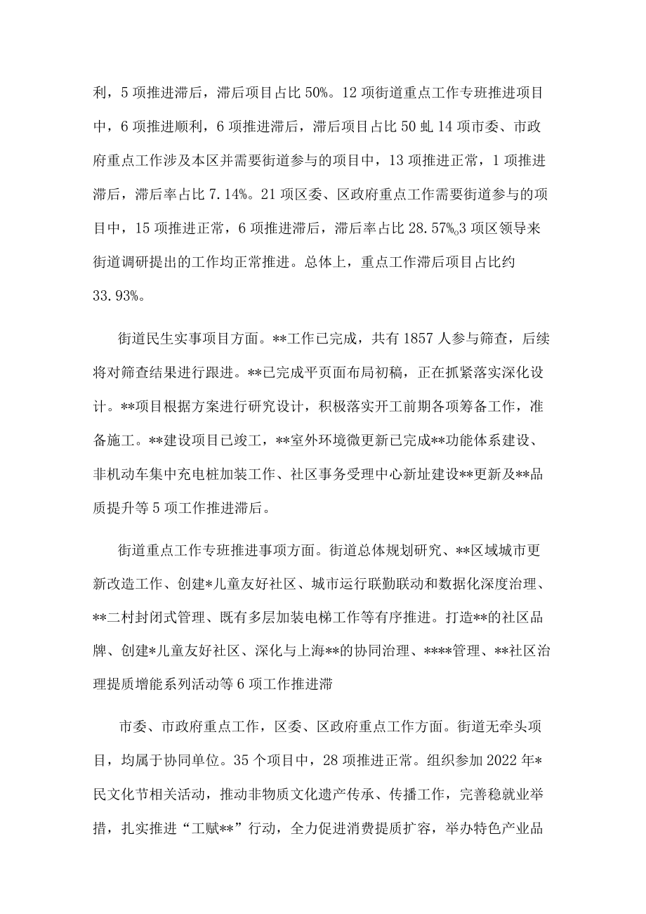 2022年上半年县委组织部工作亮点.docx_第3页