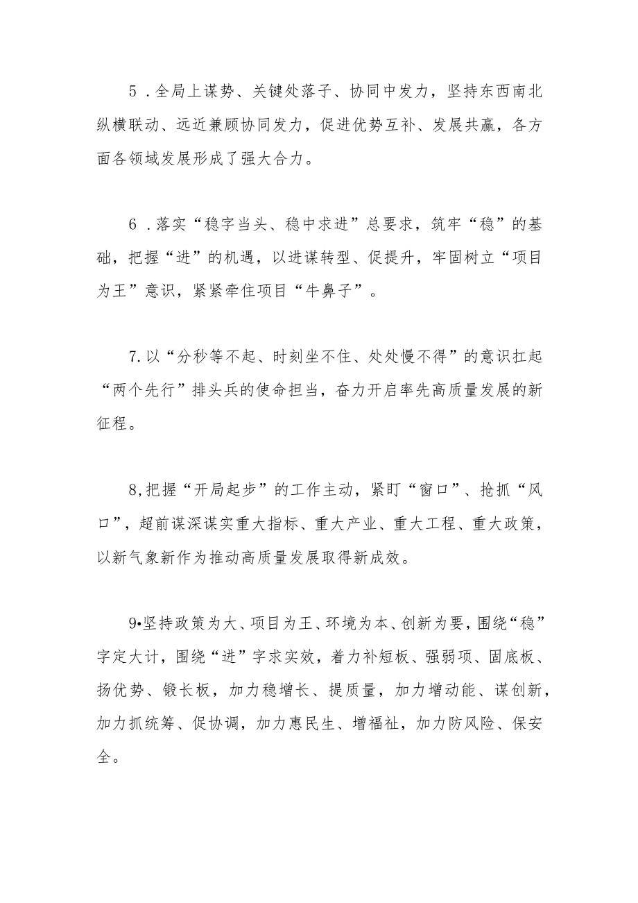 天天金句精选（2022年12月24日）.docx_第2页