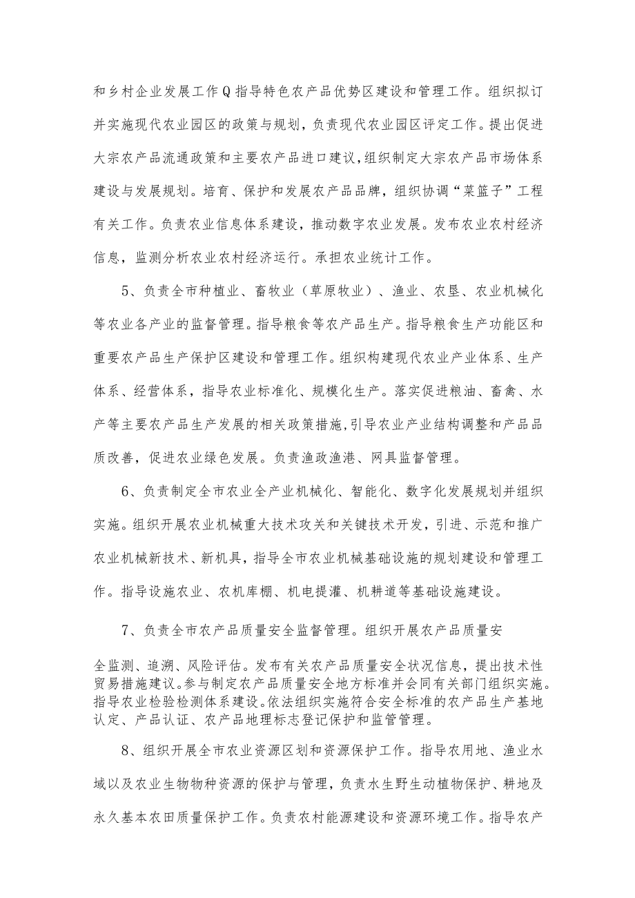 预算绩效管理工作考核自查报告.docx_第2页