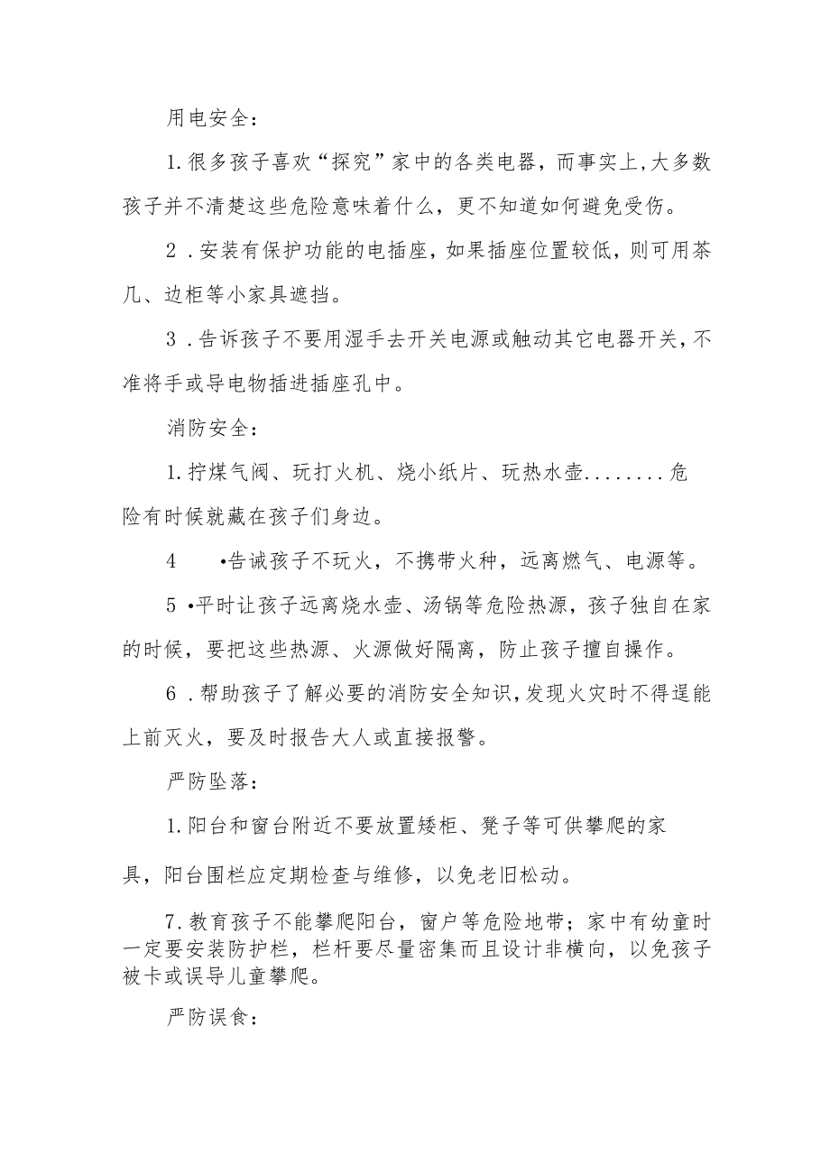 幼儿园2023年寒假放假通知及温馨提示范文三篇样本.docx_第3页