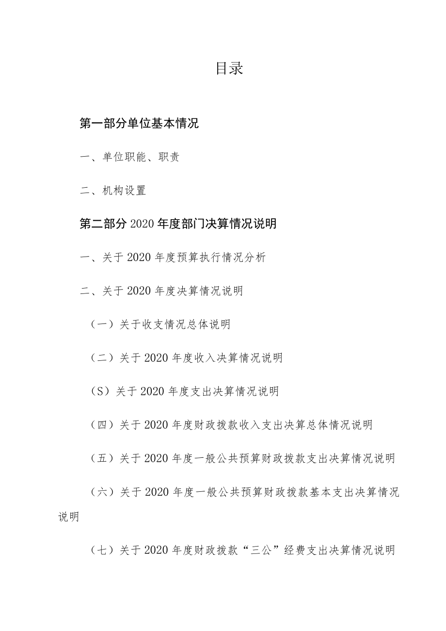 锡林浩特市民族小学.docx_第2页