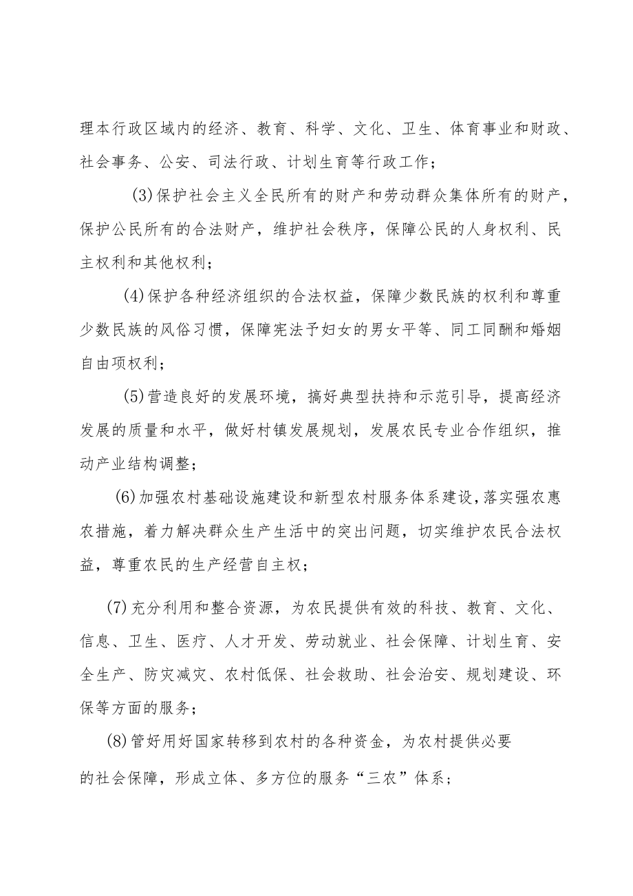 龙里县2020年部门单位整体支出绩效自评报告.docx_第3页