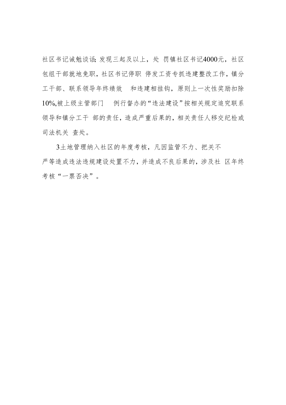 XX镇违法建设治理行动实施方案.docx_第2页